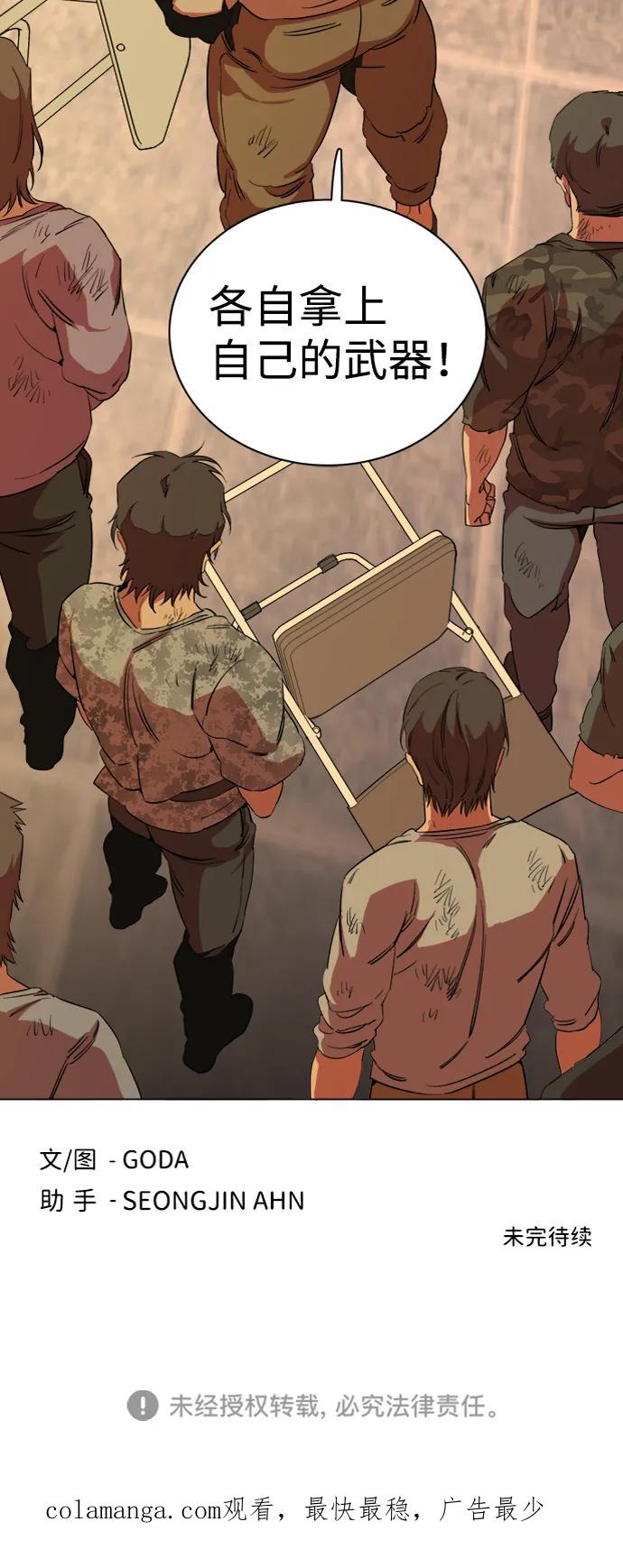 《平行都市》第十六章（1）_支离破碎 第86页