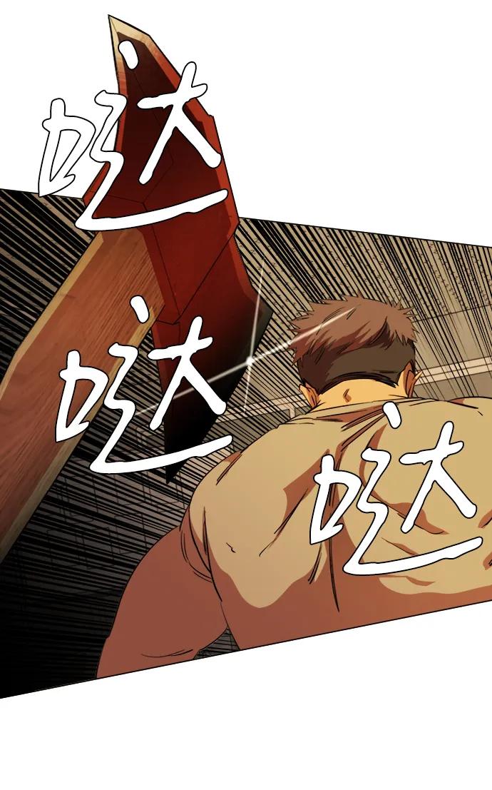 《平行都市》第十六章（1）_支离破碎 第77页