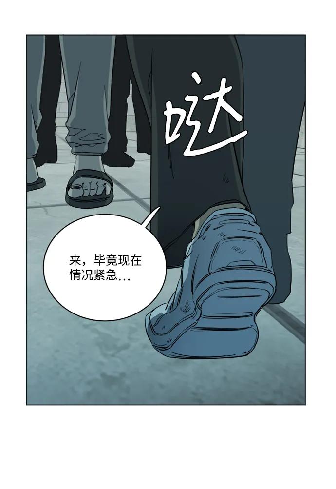 《平行都市》第十六章（1）_支离破碎 第12页
