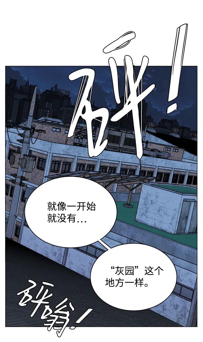 《平行都市》第十六章（2）_支离破碎 第15页