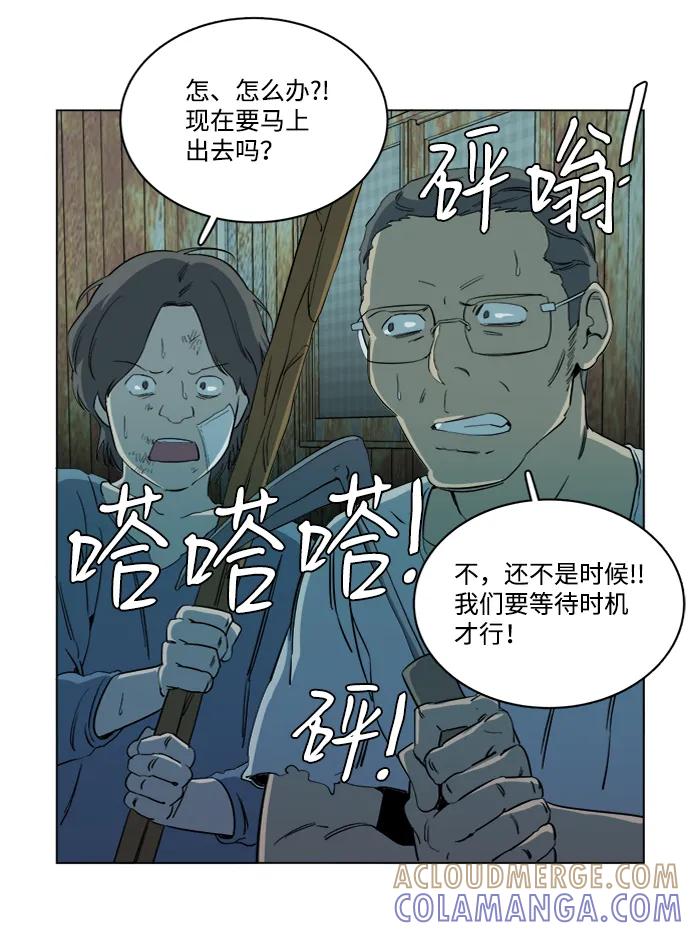 《平行都市》第十六章（2）_支离破碎 第61页