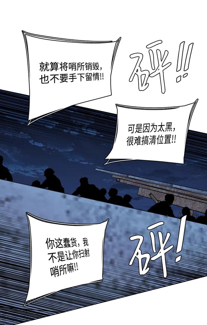 《平行都市》第十六章（2）_支离破碎 第29页