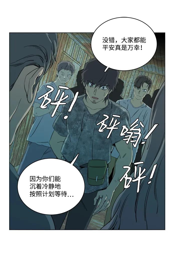 《平行都市》第十六章（2）_支离破碎 第66页