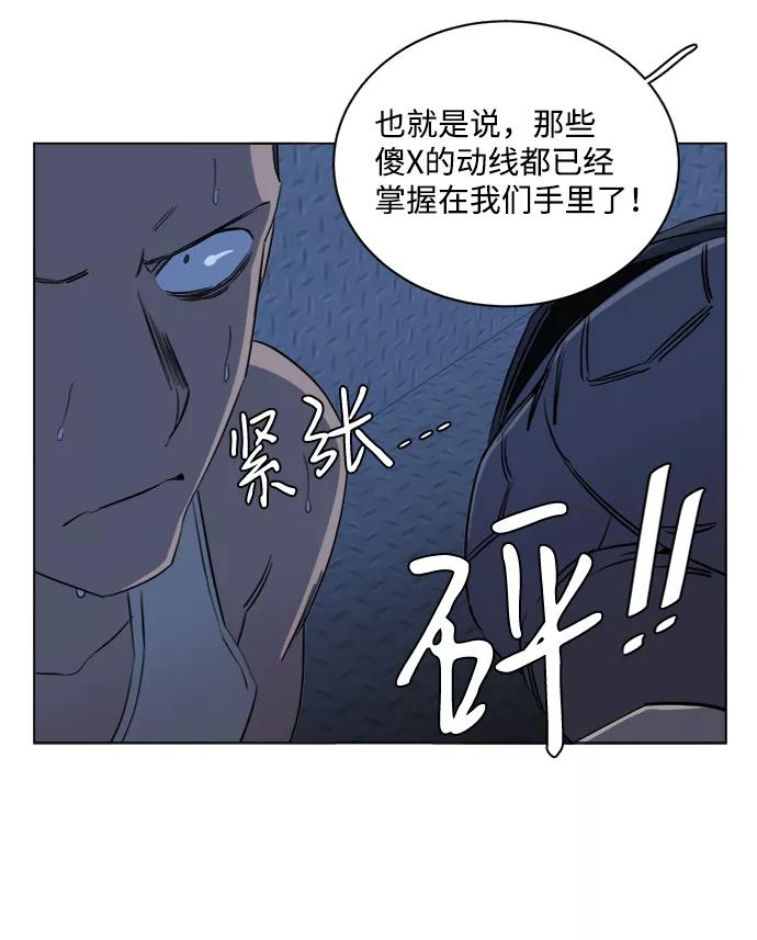 《平行都市》第十六章（2）_支离破碎 第21页