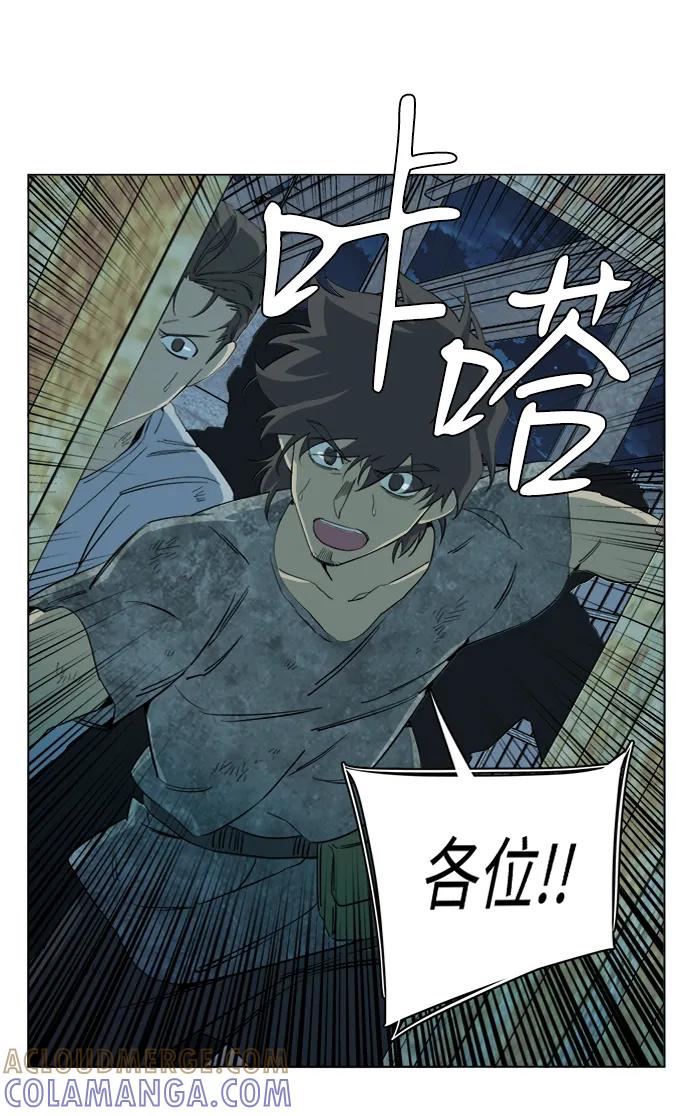 《平行都市》第十六章（2）_支离破碎 第64页
