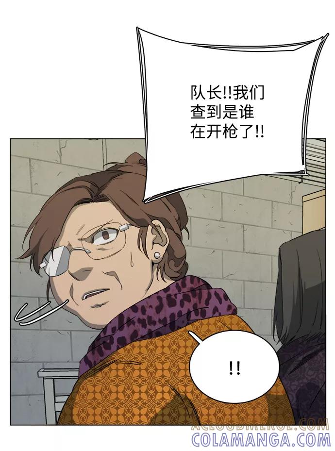 《平行都市》第十六章（2）_支离破碎 第4页