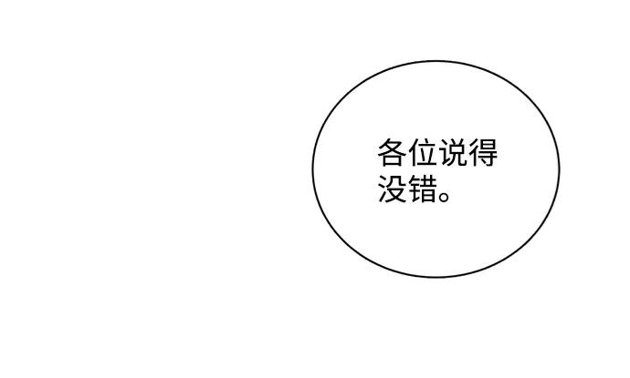 《平行都市》第十六章（2）_支离破碎 第87页