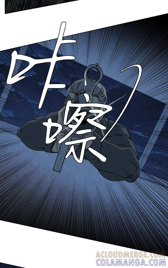 《平行都市》第十六章（2）_支离破碎 第43页