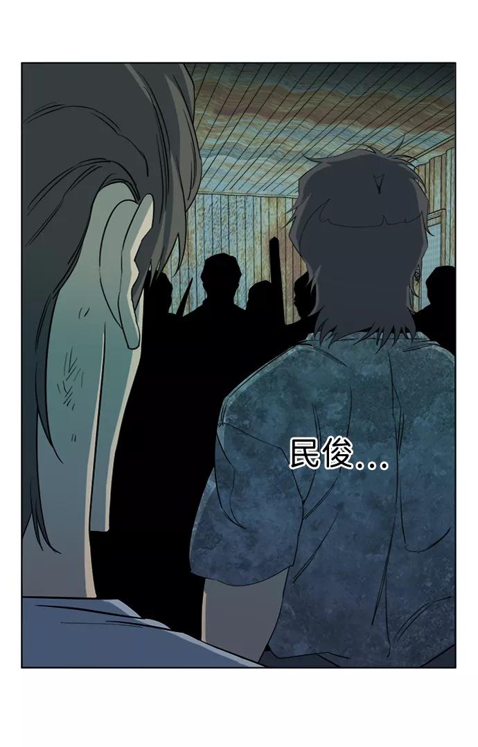 《平行都市》第十六章（2）_支离破碎 第75页