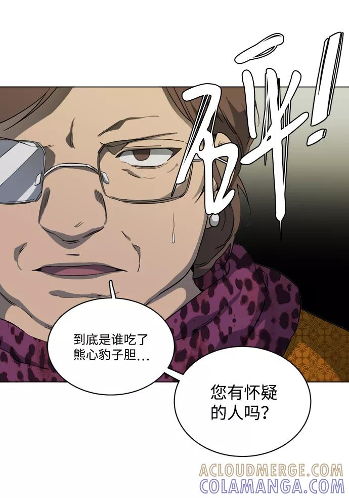 《平行都市》第十六章（2）_支离破碎 第10页