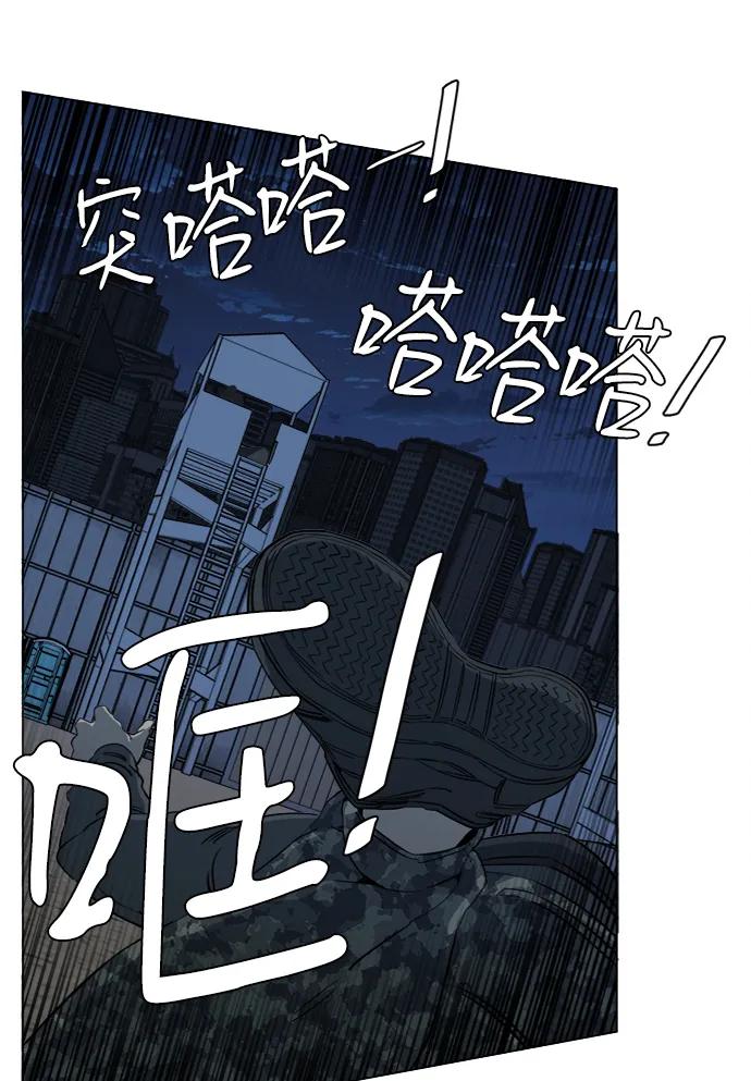 《平行都市》第十六章（2）_支离破碎 第42页
