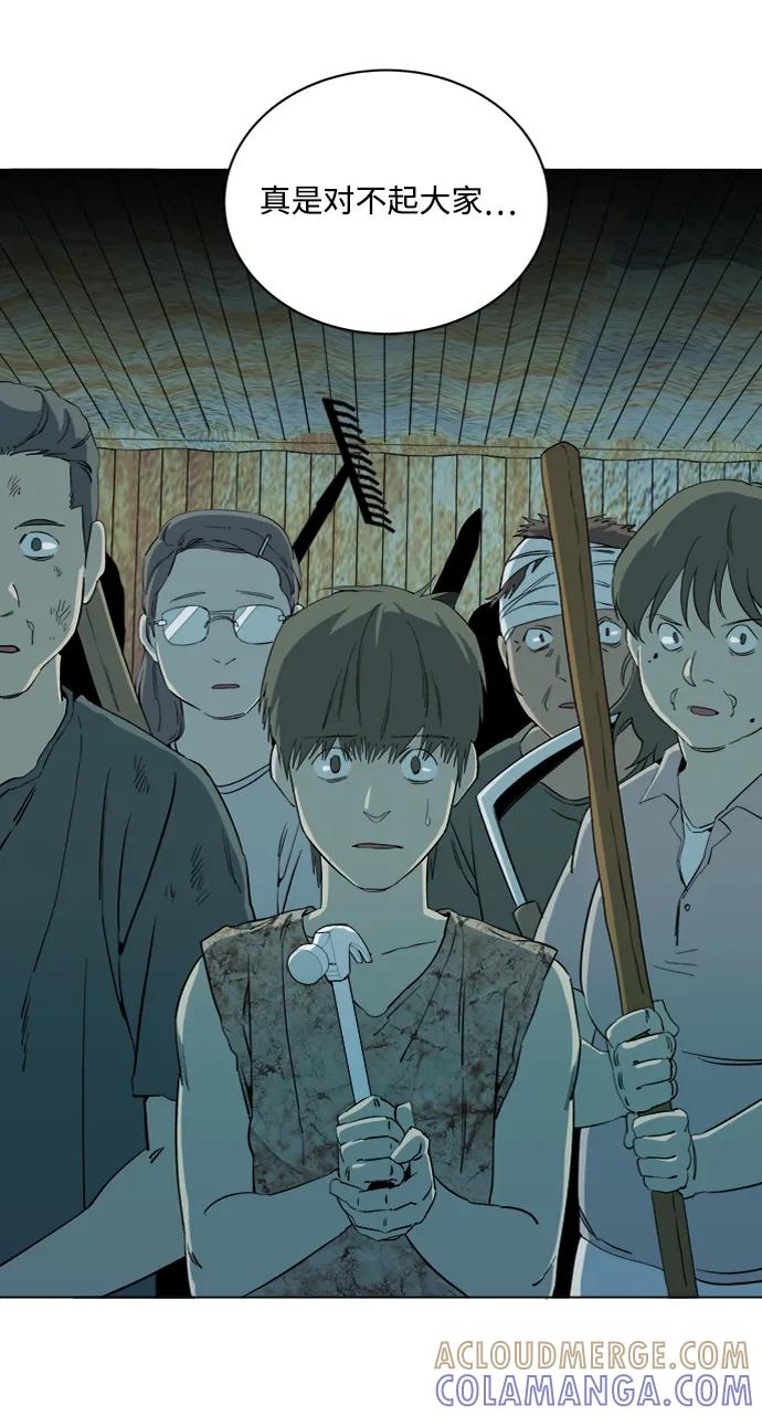 《平行都市》第十六章（2）_支离破碎 第73页