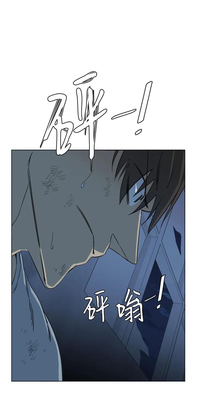 《平行都市》第十六章（2）_支离破碎 第50页