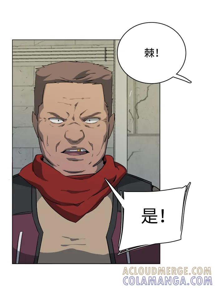 《平行都市》第十六章（2）_支离破碎 第13页