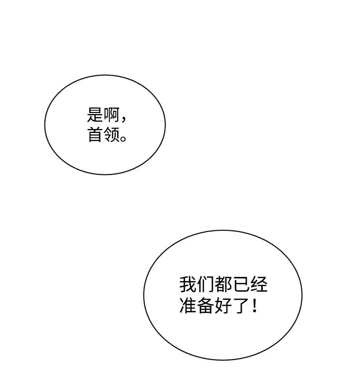 《平行都市》第十六章（2）_支离破碎 第84页