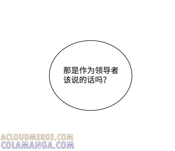 《平行都市》第十六章（2）_支离破碎 第76页