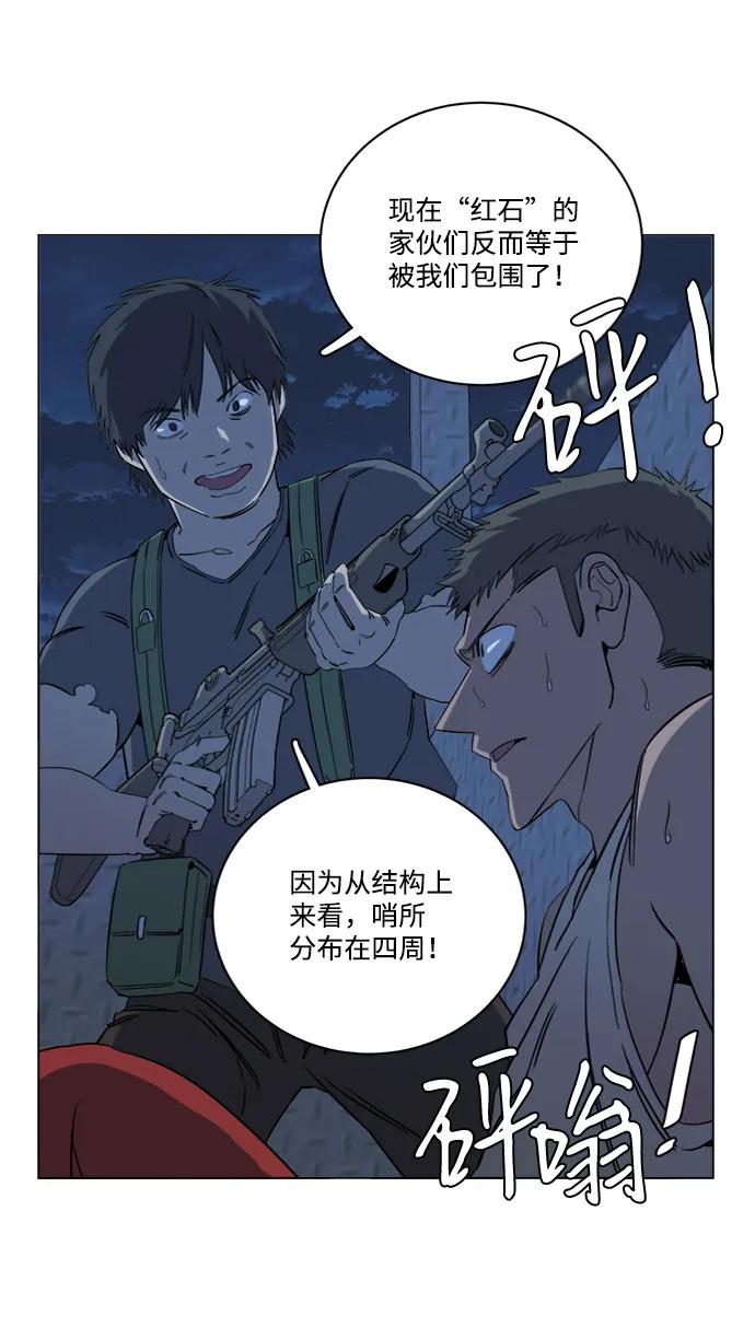 《平行都市》第十六章（2）_支离破碎 第20页