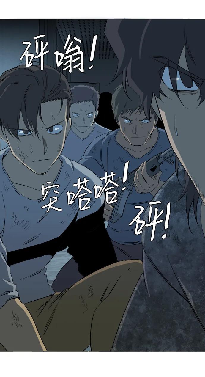 《平行都市》第十六章（2）_支离破碎 第57页