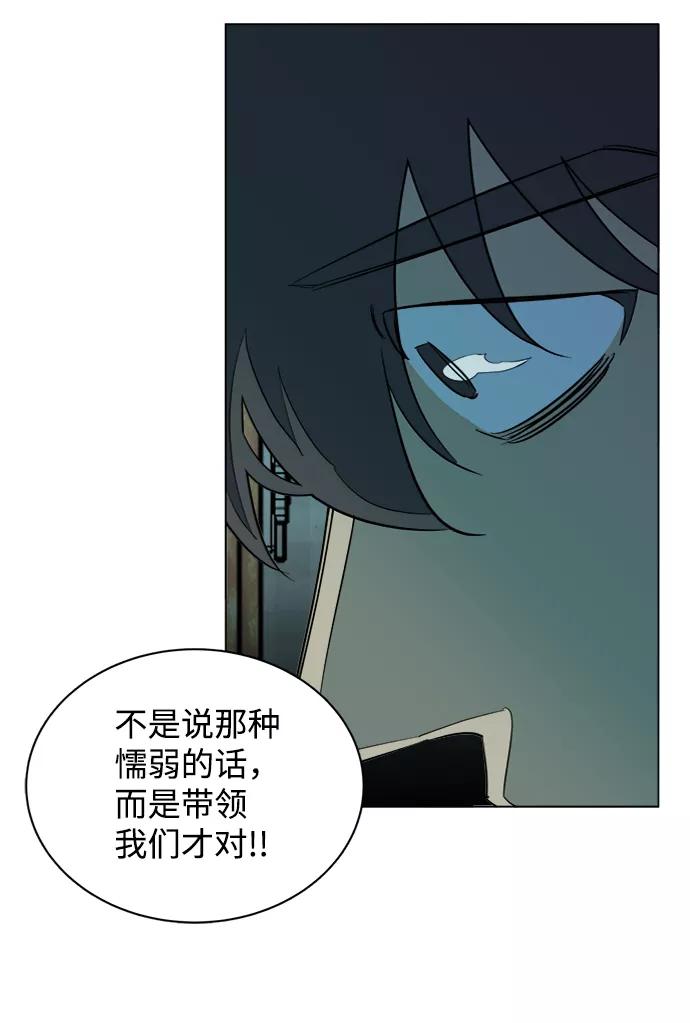 《平行都市》第十六章（2）_支离破碎 第81页