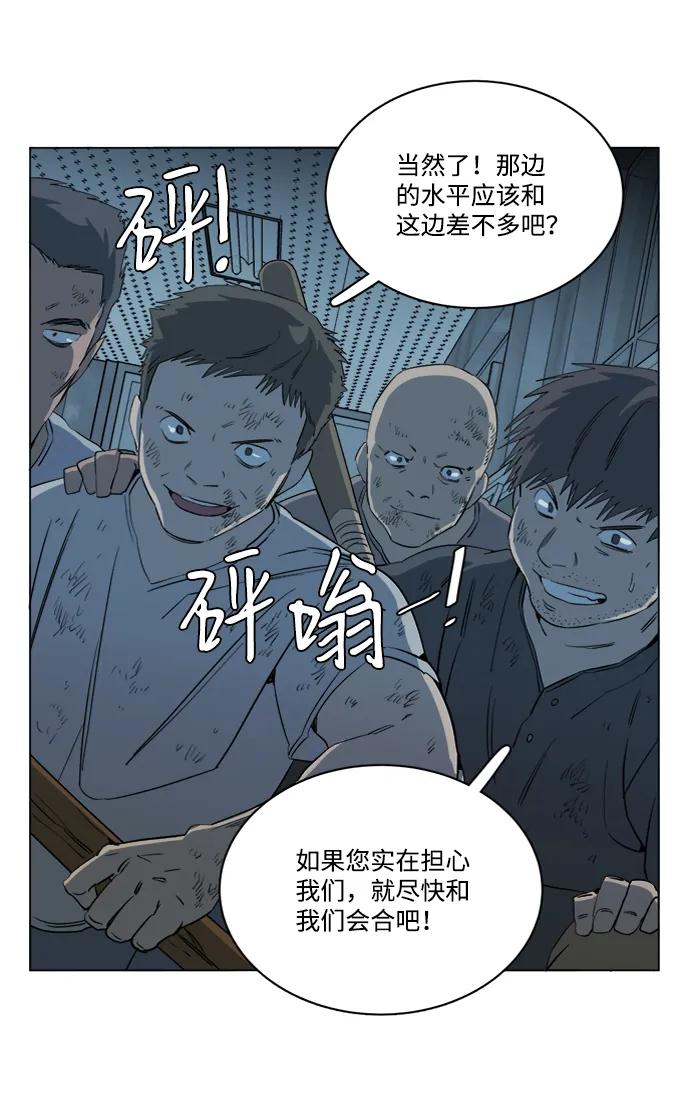 《平行都市》第十六章（2）_支离破碎 第56页