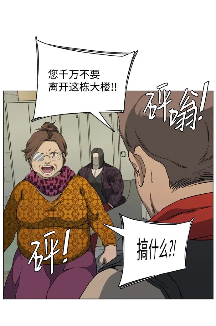 《平行都市》第十六章（2）_支离破碎 第6页