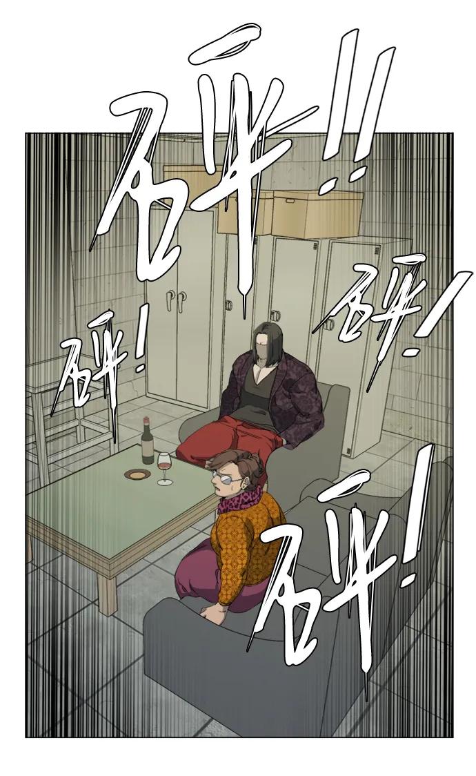 《平行都市》第十六章（2）_支离破碎 第3页