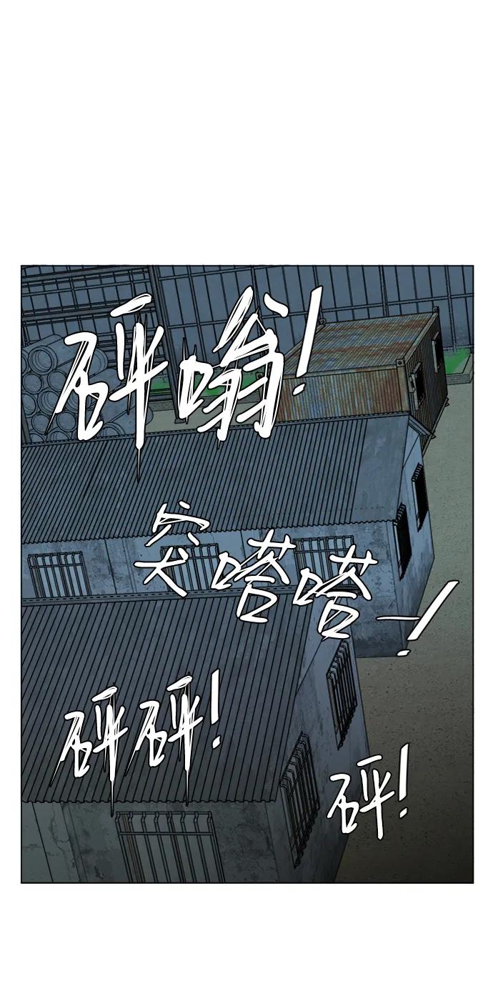 《平行都市》第十六章（2）_支离破碎 第59页