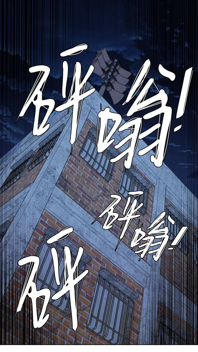 《平行都市》第十六章（2）_支离破碎 第2页