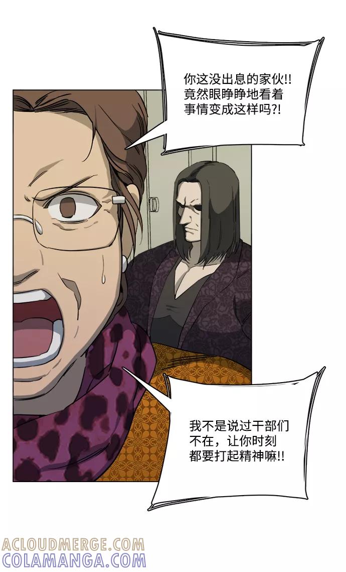 《平行都市》第十六章（2）_支离破碎 第7页