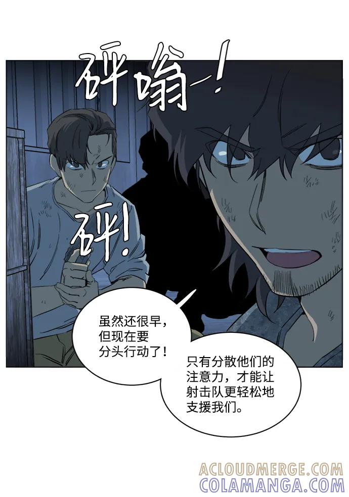 《平行都市》第十六章（2）_支离破碎 第52页