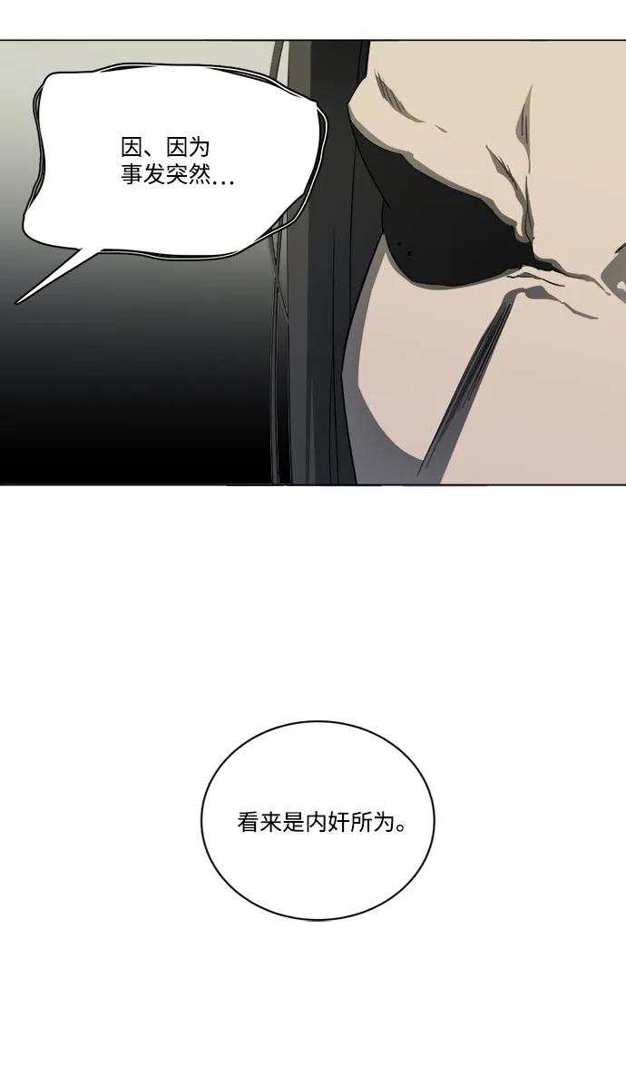 《平行都市》第十六章（2）_支离破碎 第8页