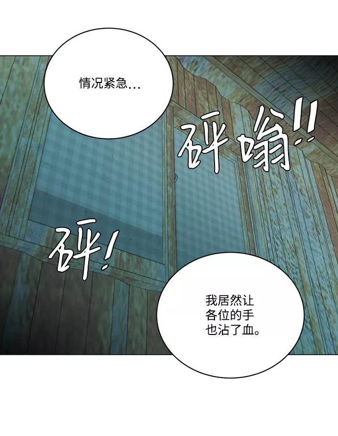 《平行都市》第十六章（2）_支离破碎 第72页