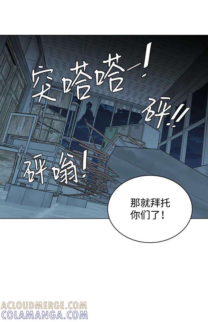 《平行都市》第十六章（2）_支离破碎 第58页