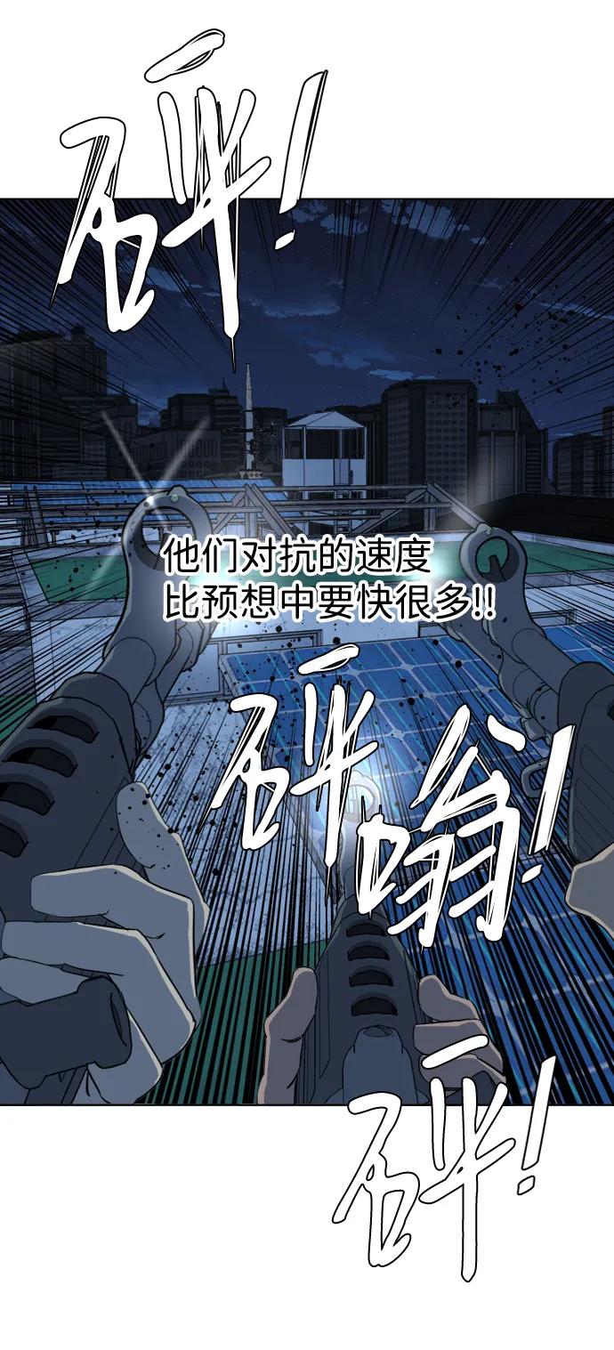《平行都市》第十六章（2）_支离破碎 第33页