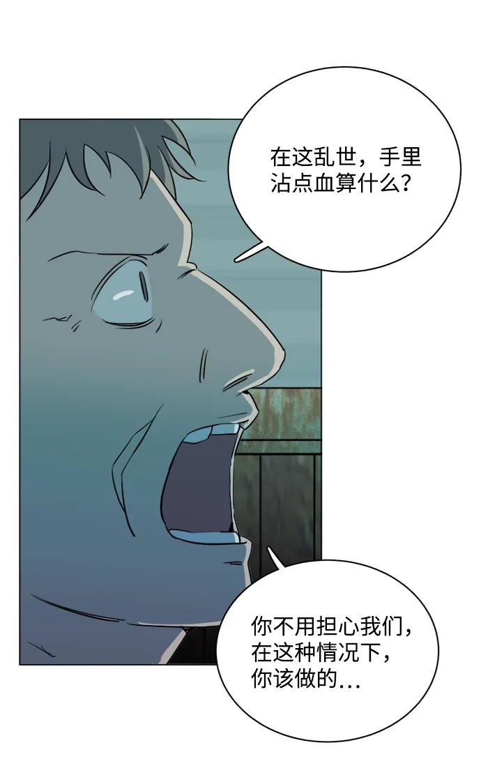 《平行都市》第十六章（2）_支离破碎 第80页