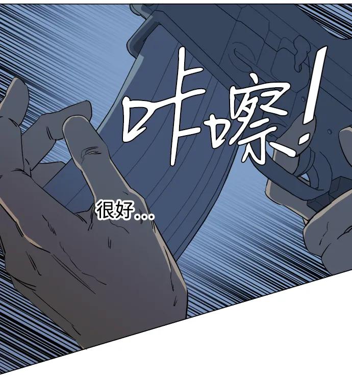 《平行都市》第十六章（2）_支离破碎 第38页