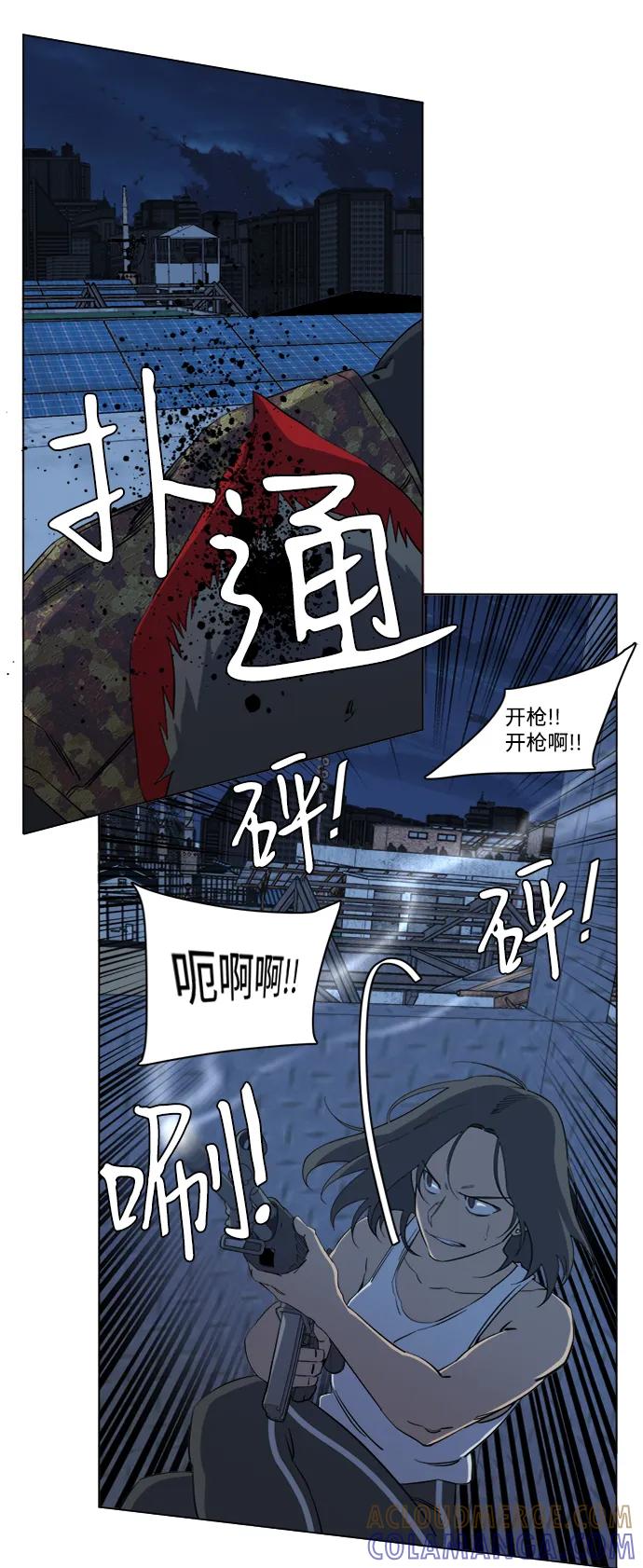《平行都市》第十六章（2）_支离破碎 第31页