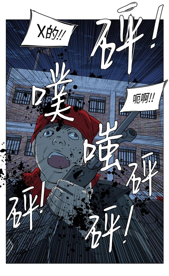 《平行都市》第十六章（2）_支离破碎 第41页