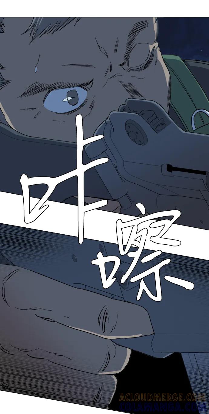《平行都市》第十六章（2）_支离破碎 第34页