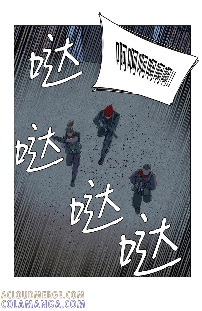 《平行都市》第十六章（2）_支离破碎 第40页