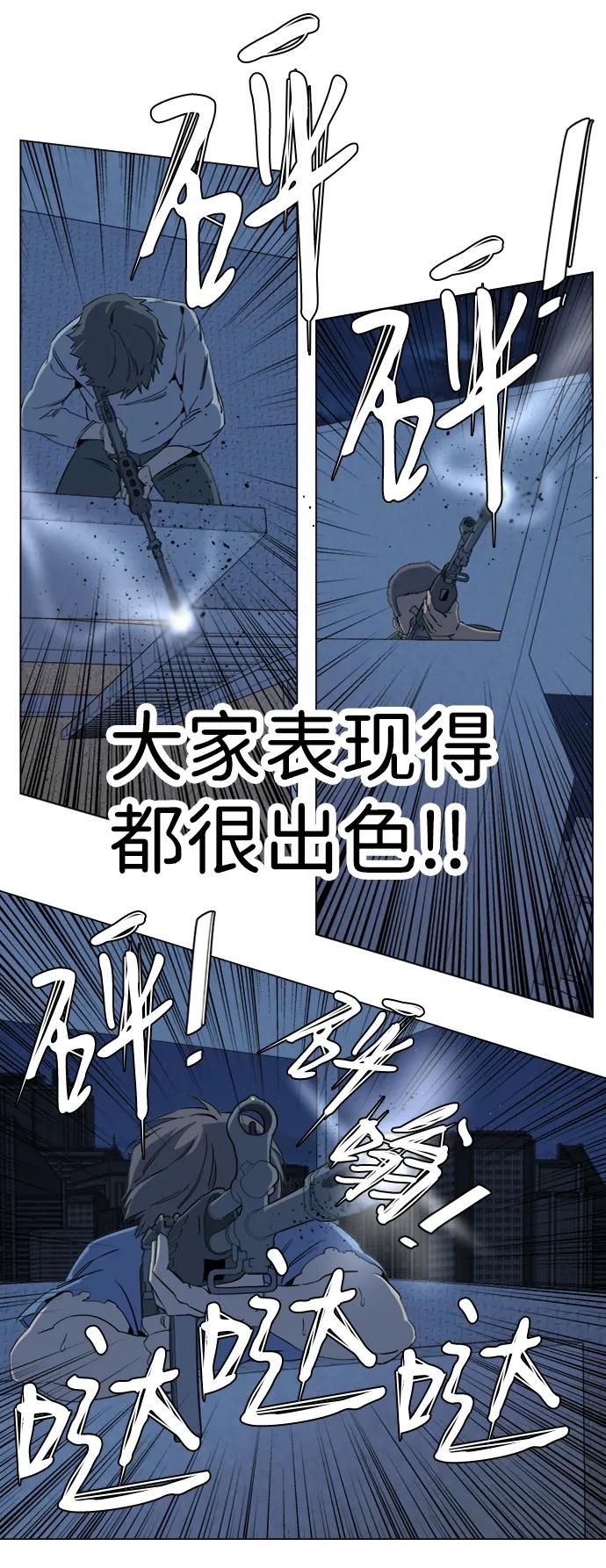 《平行都市》第十六章（2）_支离破碎 第39页