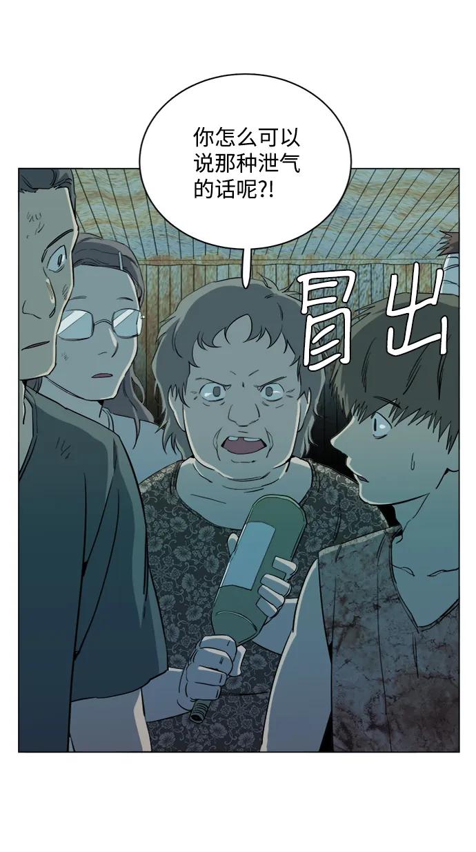 《平行都市》第十六章（2）_支离破碎 第77页