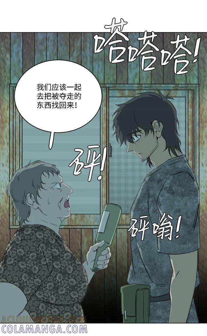 《平行都市》第十六章（2）_支离破碎 第79页