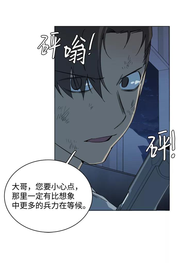 《平行都市》第十六章（2）_支离破碎 第54页