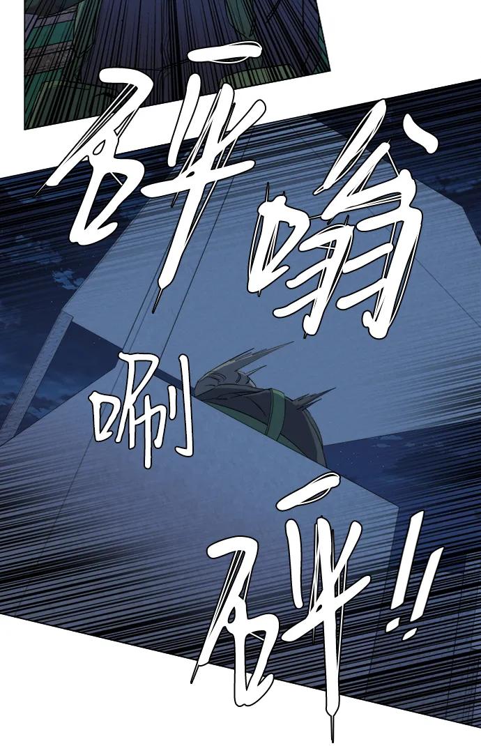 《平行都市》第十六章（2）_支离破碎 第36页