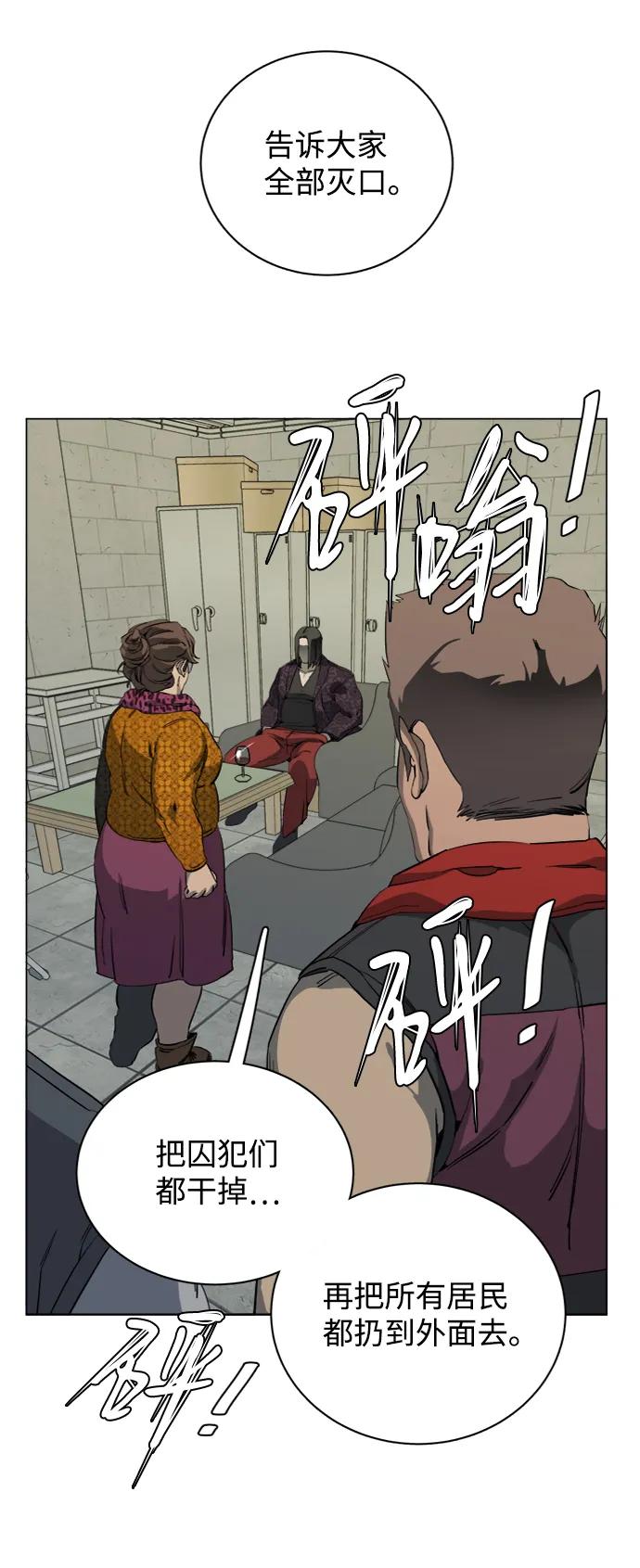 《平行都市》第十六章（2）_支离破碎 第14页