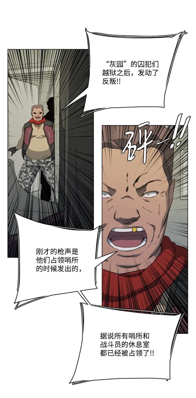 《平行都市》第十六章（2）_支离破碎 第5页