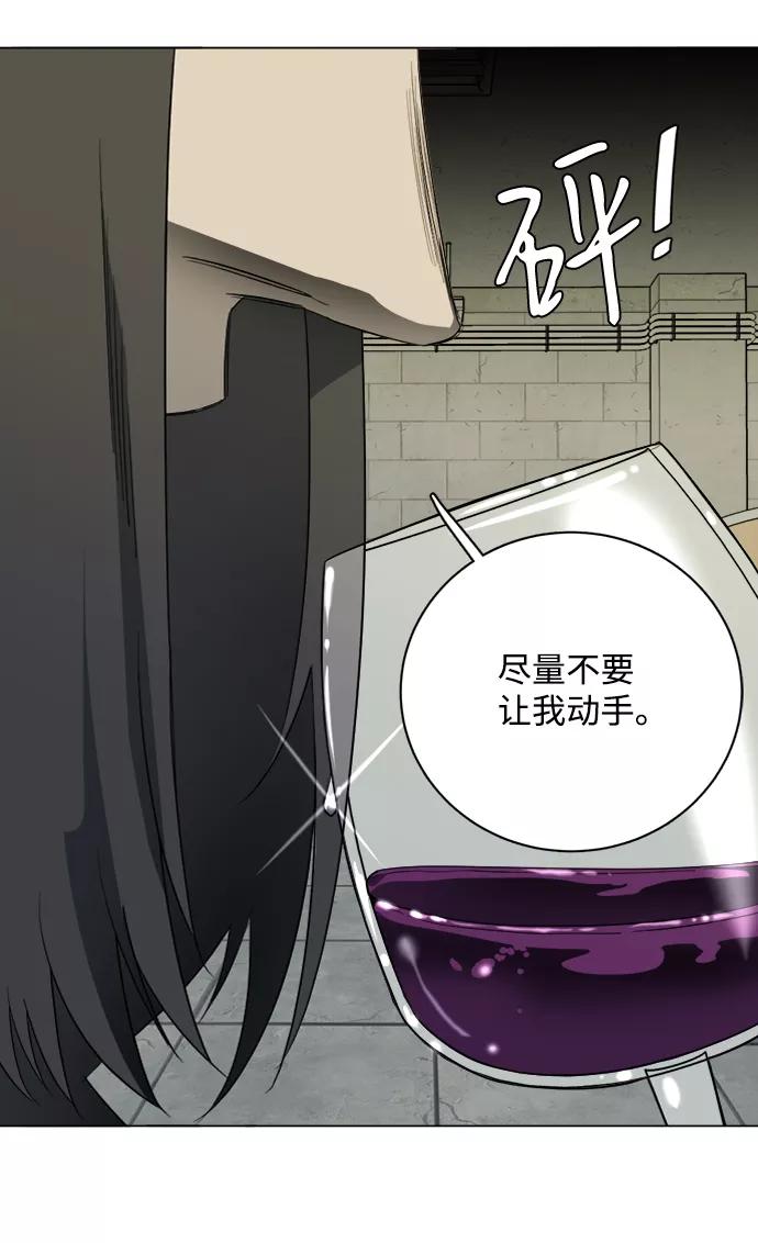 《平行都市》第十六章（2）_支离破碎 第17页