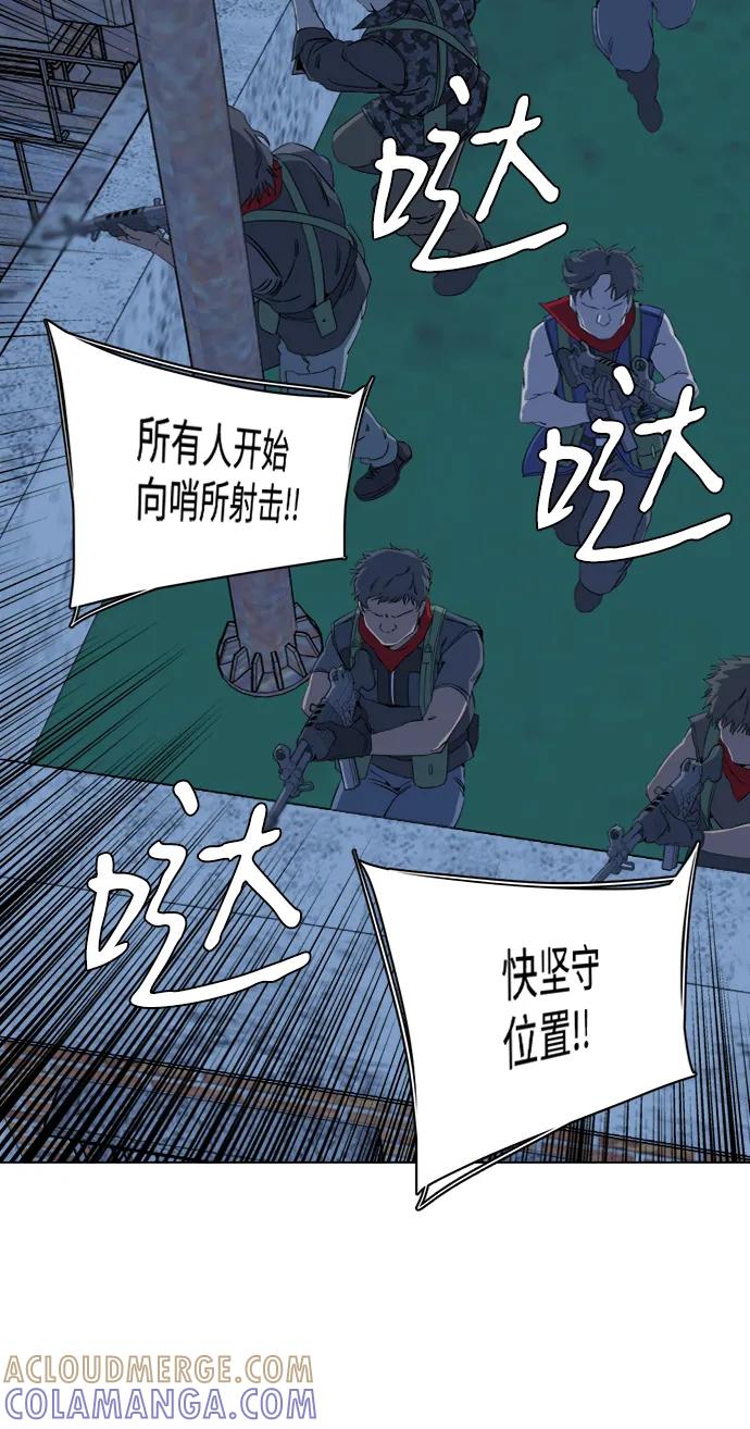 《平行都市》第十六章（2）_支离破碎 第28页