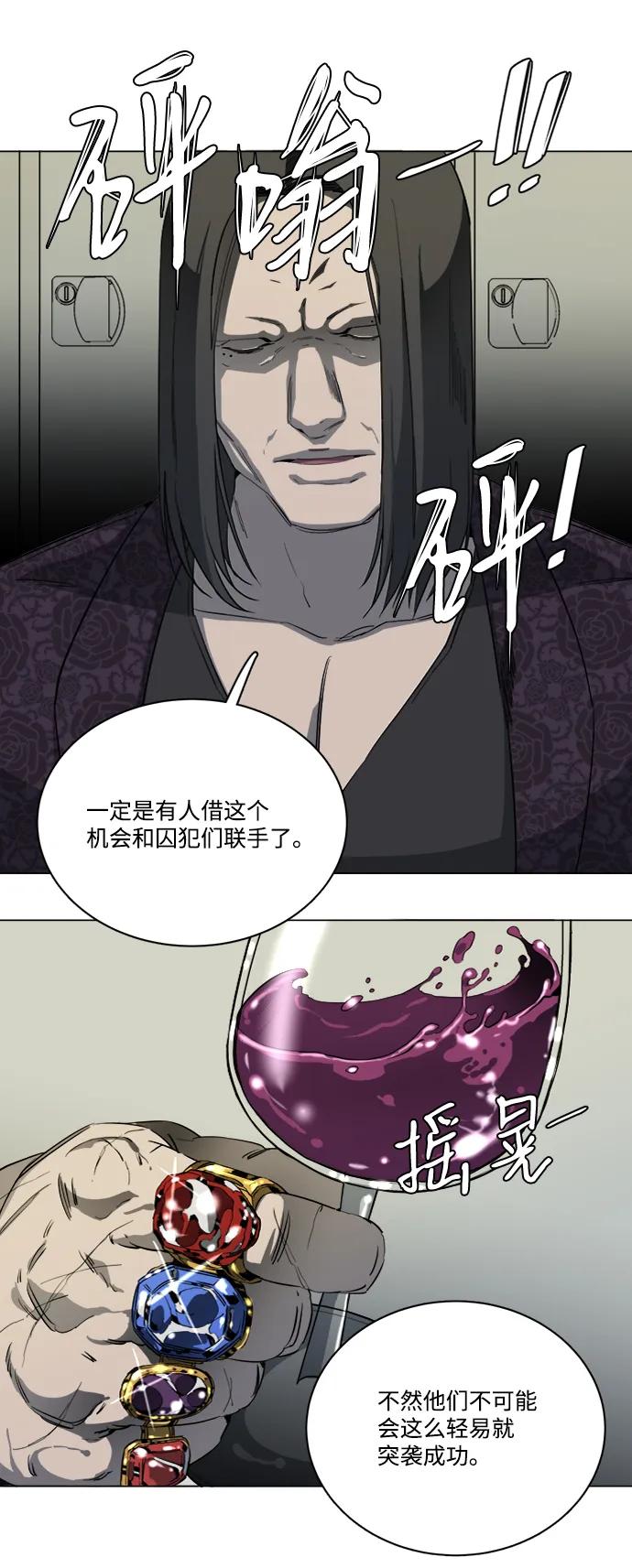 《平行都市》第十六章（2）_支离破碎 第9页